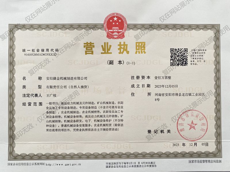 營(yíng)業(yè)執(zhí)照